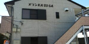 メゾンKASUGA　外観