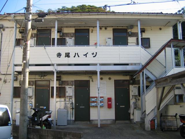 寺尾ハイツ　外観